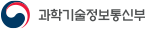 과기정통부