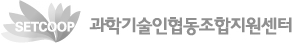 과학기술인협동조합지원센터 로고